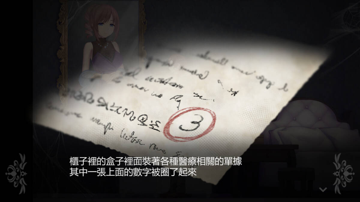 Скриншот 5 к игре Static of Eve –凝滯聖夜–