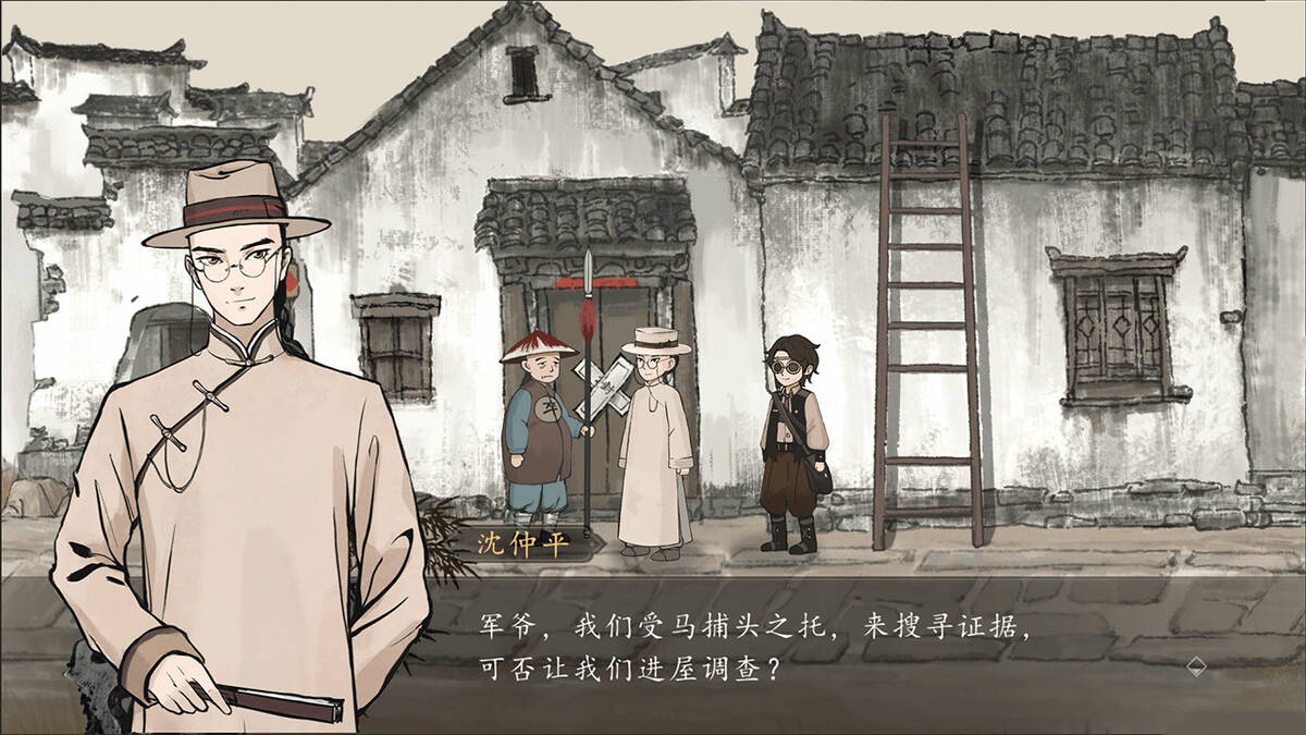 Скриншот 5 к игре 山河旅探 - Murders on the Yangtze River
