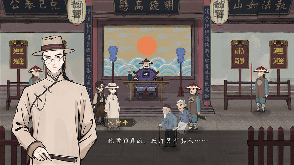 Скриншот 6 к игре 山河旅探 - Murders on the Yangtze River