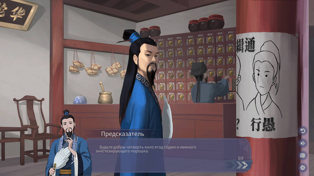 Скриншот 5 к игре Шёпот Книг