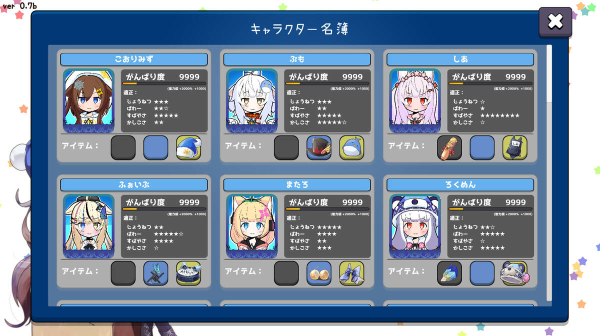 Скриншот 5 к игре からぱりうぉーず