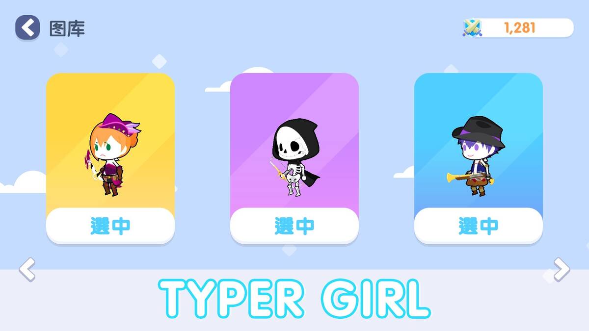 Скриншот 7 к игре TYPER GIRL
