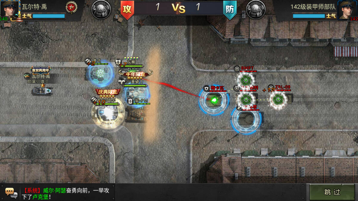Скриншот 5 к игре 我的坦克我的团-大型团战策略游戏