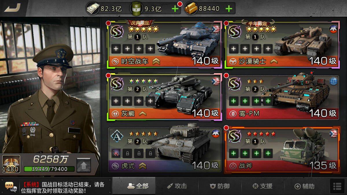 Скриншот 7 к игре 我的坦克我的团-大型团战策略游戏