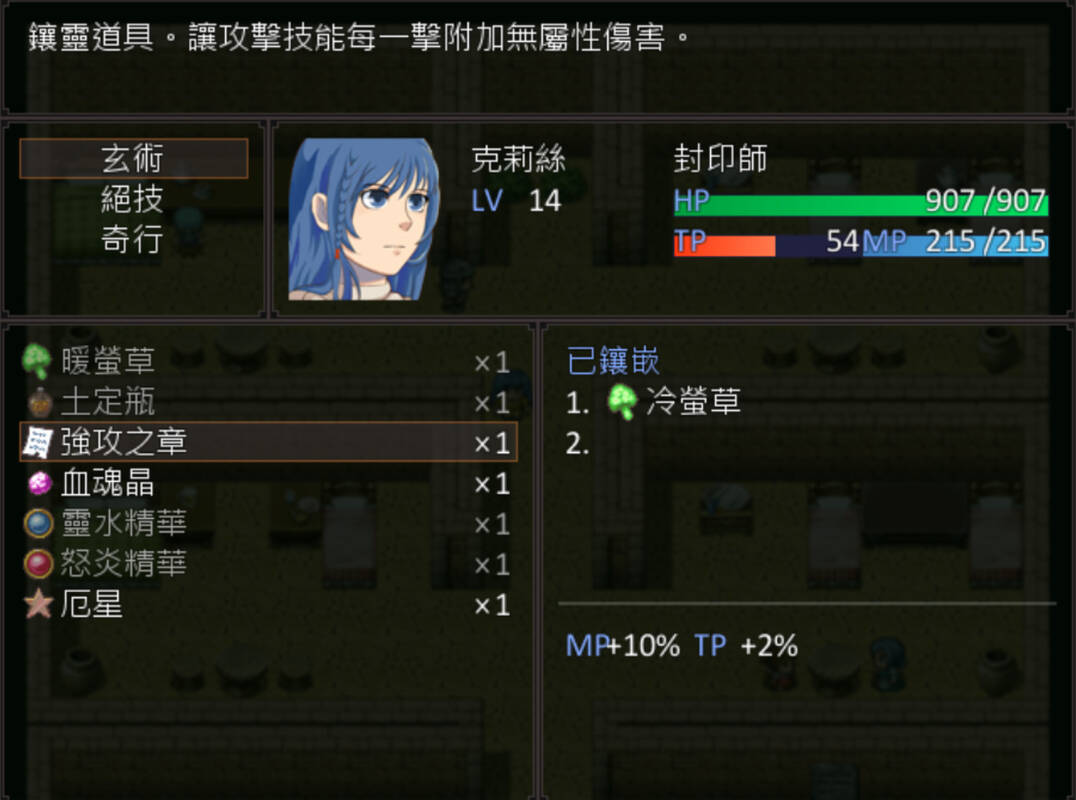 Скриншот 7 к игре 散落之瓣：華 - Falling Petals: Bloom Edition