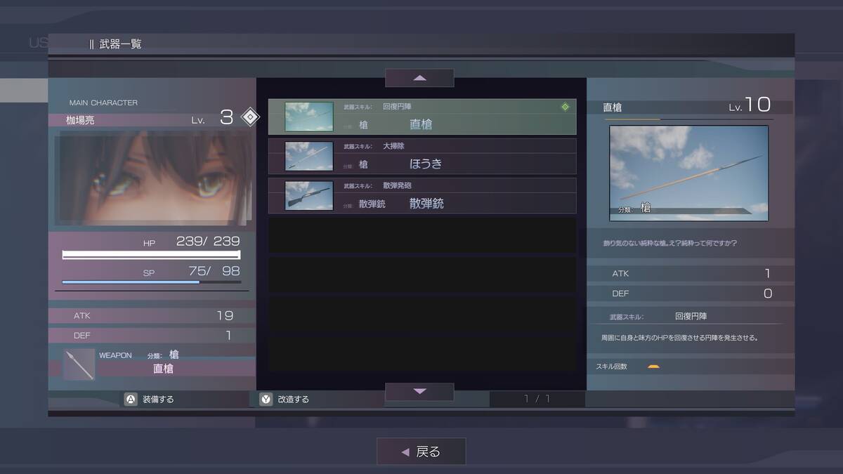 Скриншот 7 к игре The Misanthropic Girl / 虚無と物質の彼女