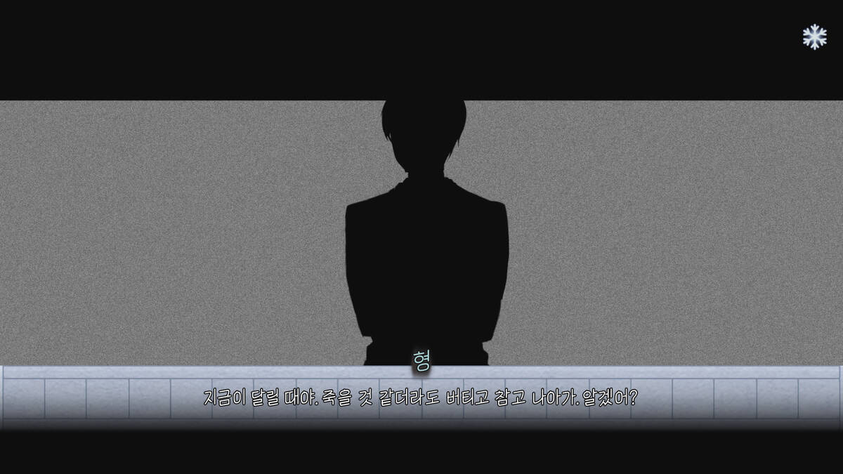 Скриншот 5 к игре Memoir