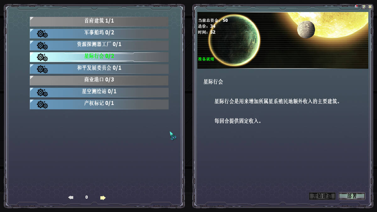 Скриншот 7 к игре Uncharted Space - project 3062