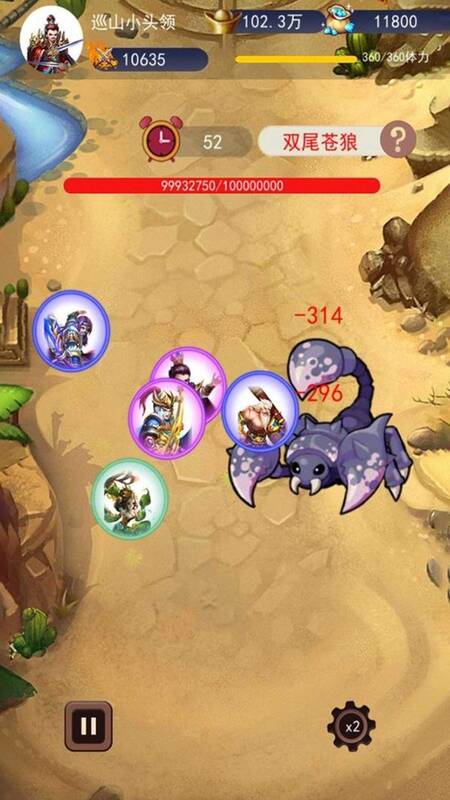 Скриншот 5 к игре 去三国找大哥
