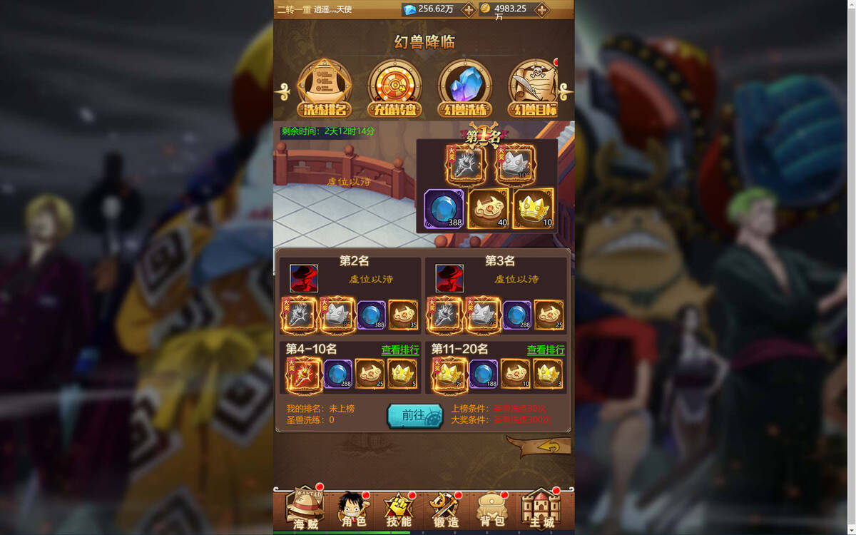 Скриншот 5 к игре 海贼王街机Idle