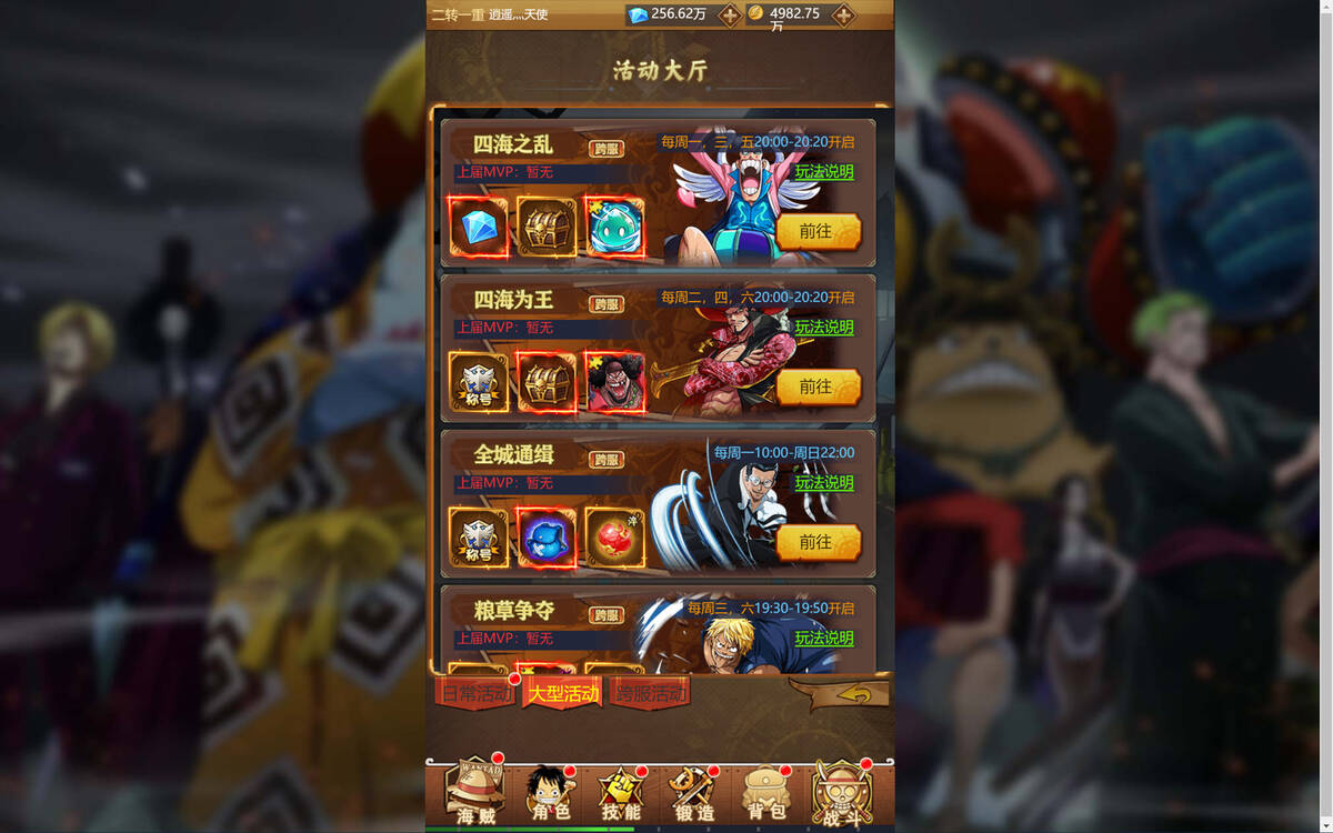 Скриншот 7 к игре 海贼王街机Idle