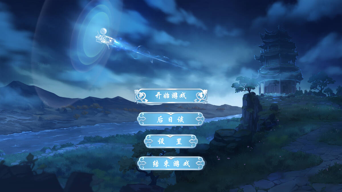 Скриншот 8 к игре 孤星蒲公英