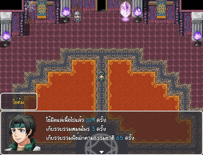 Скриншот 8 к игре วีรบุรุษไร้พลัง ไข่ต้ม