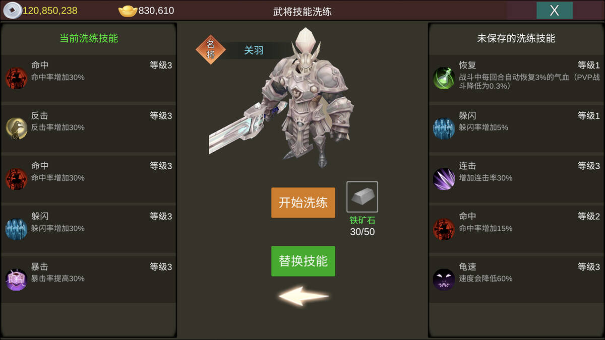 Скриншот 6 к игре 梦幻三国2