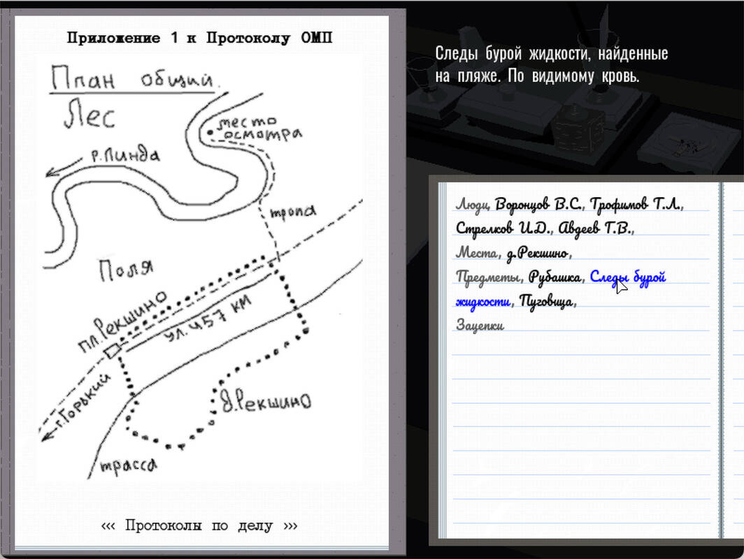 Profession investigator: обзор, публикации, гайды и релиз симулятор  логическая игры Profession investigator