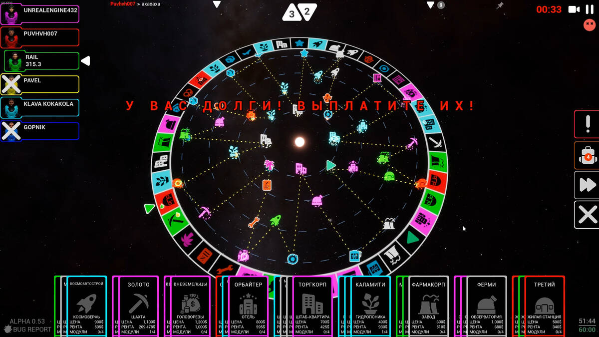 Скриншот 5 к игре Cosmopoly