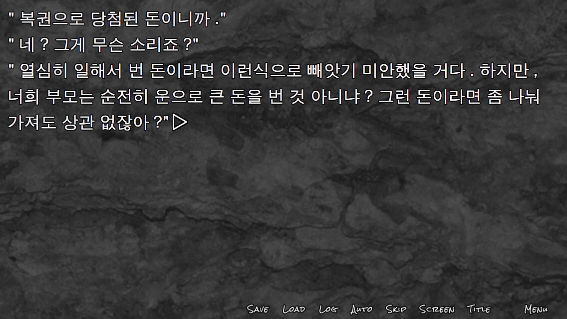 Скриншот 5 к игре 피랍 일지 - 그 남자로부터의 탈출