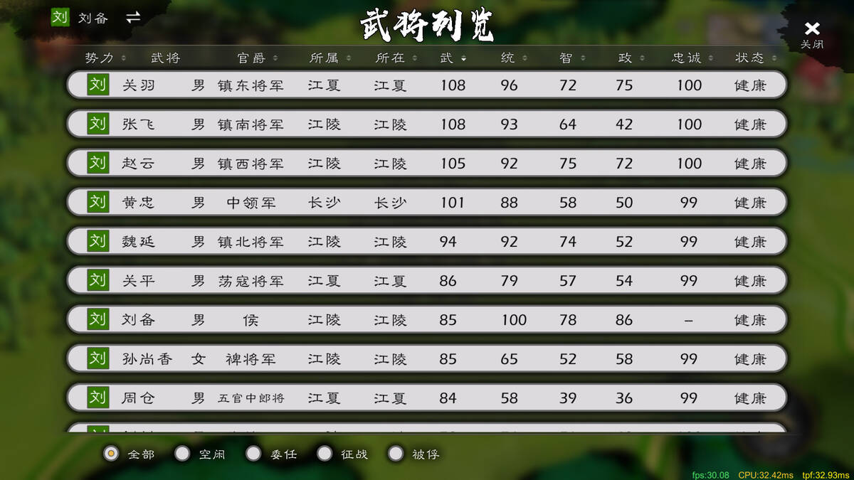 Скриншот 7 к игре 逐鹿