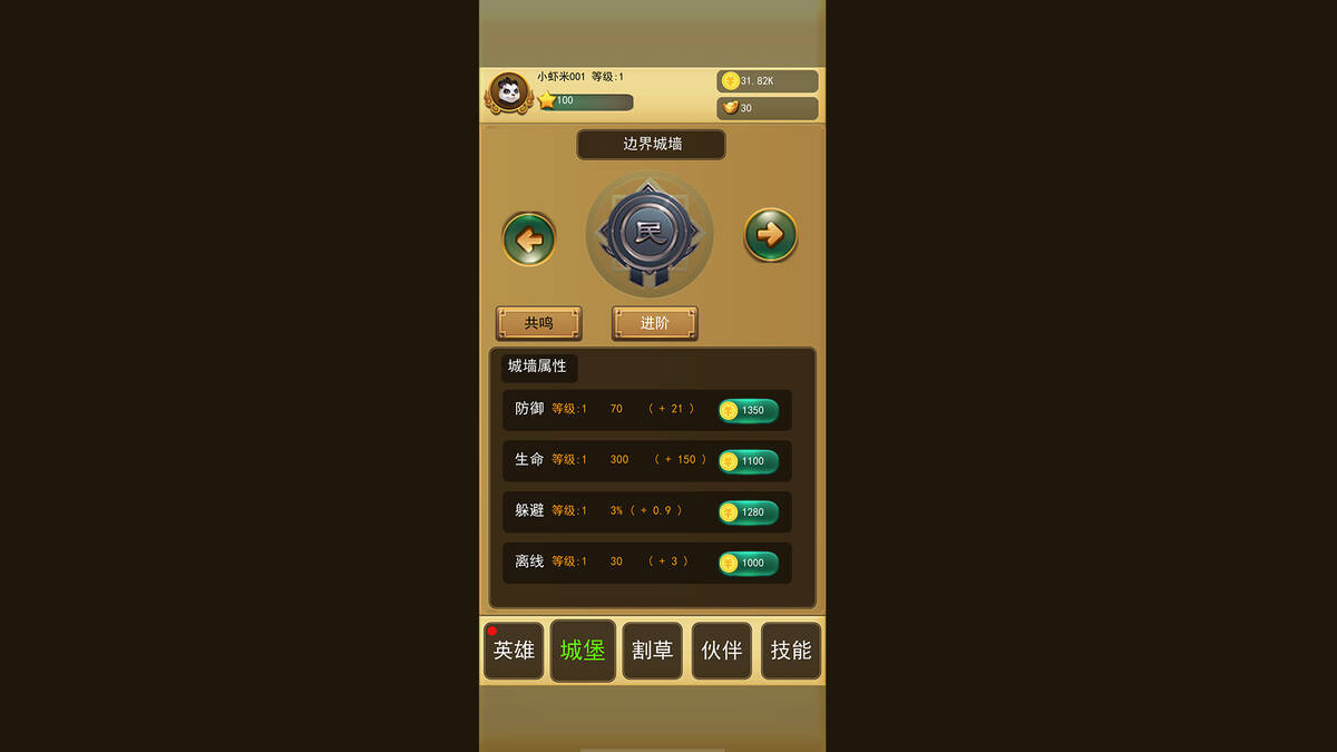 Скриншот 5 к игре 割草英雄