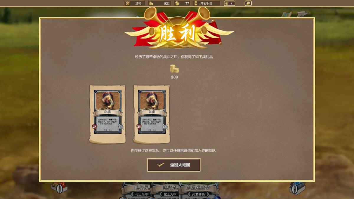 Скриншот 5 к игре 纷争之世