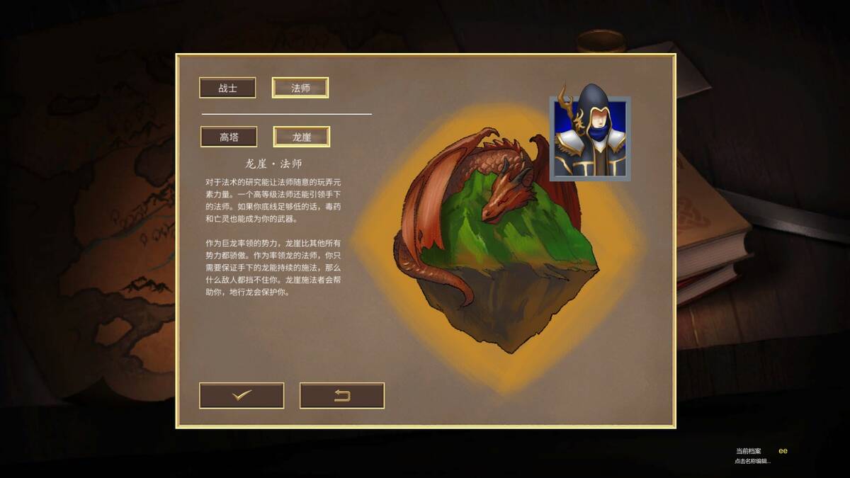 Скриншот 6 к игре 纷争之世