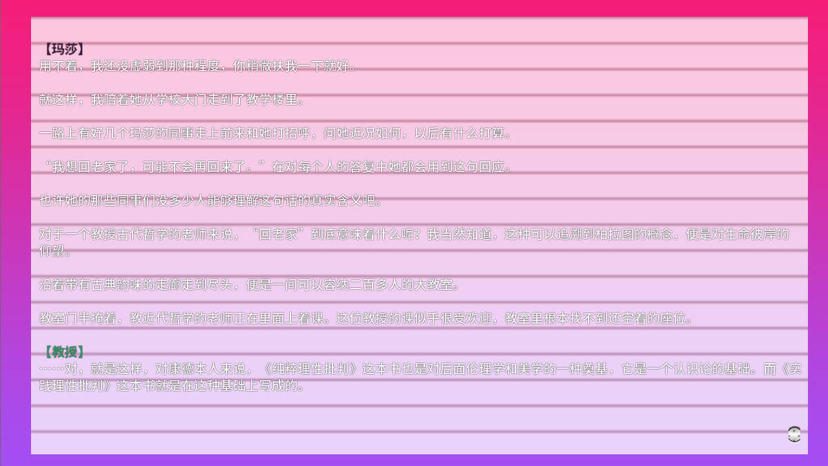 Скриншот 6 к игре 你与选择 You and Choice