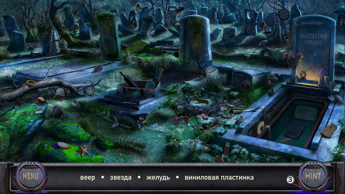 Скриншот 5 к игре Эдгар По: Поиск Предметов