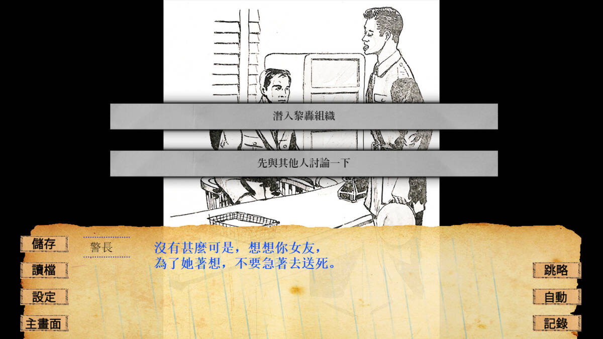 Скриншот 5 к игре 三毫子大冒險