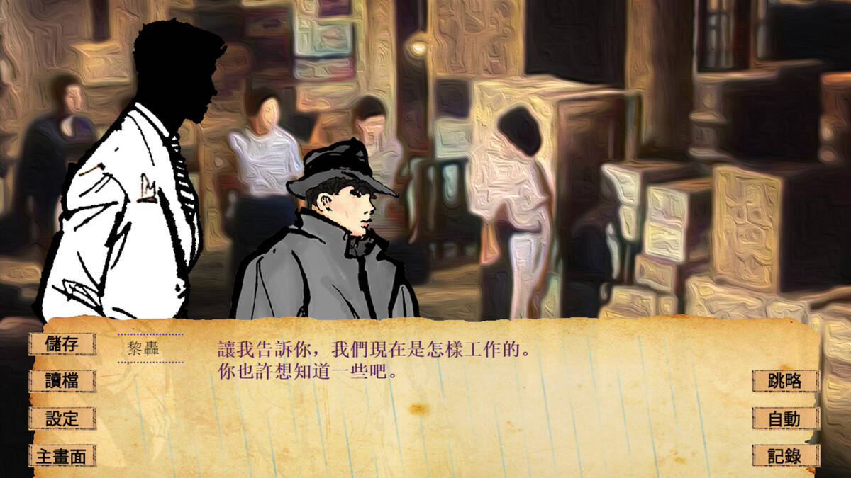 Скриншот 6 к игре 三毫子大冒險