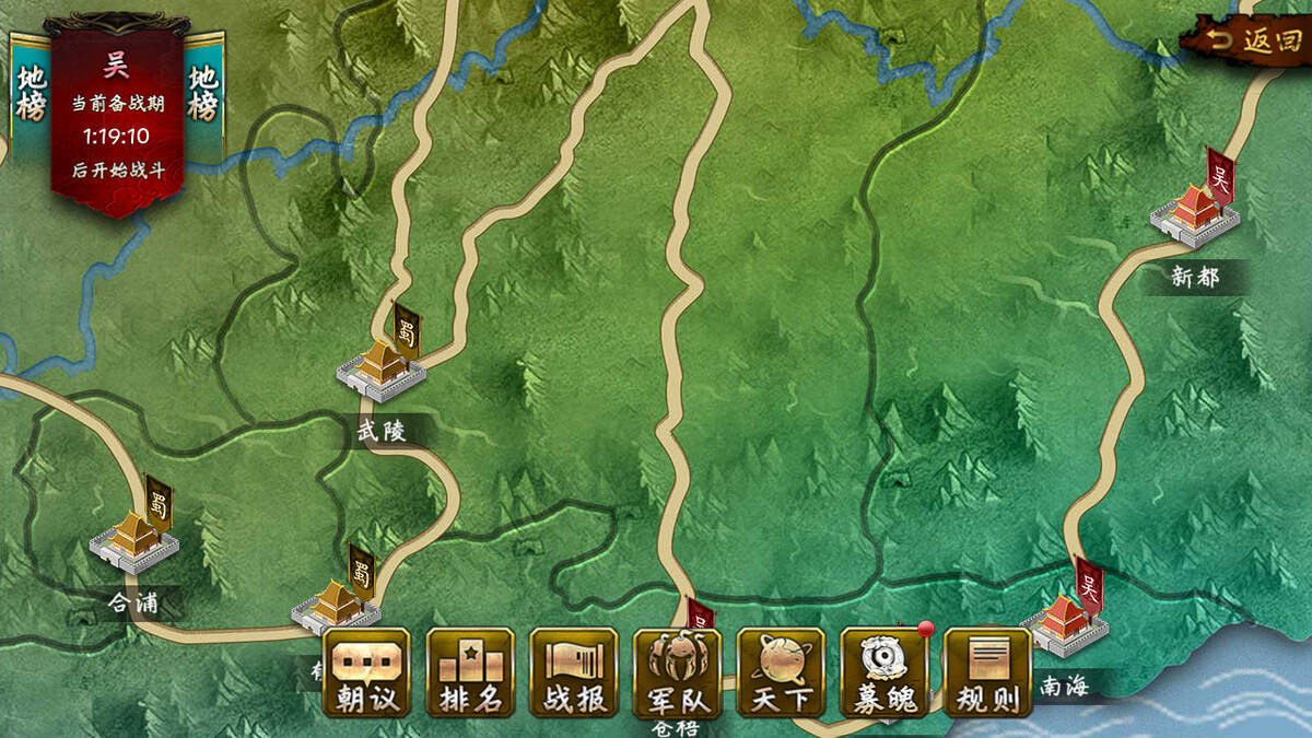 Скриншот 7 к игре 三国群英之兵临天下