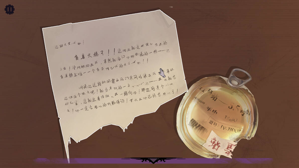 Скриншот 5 к игре 11号小镇综合症