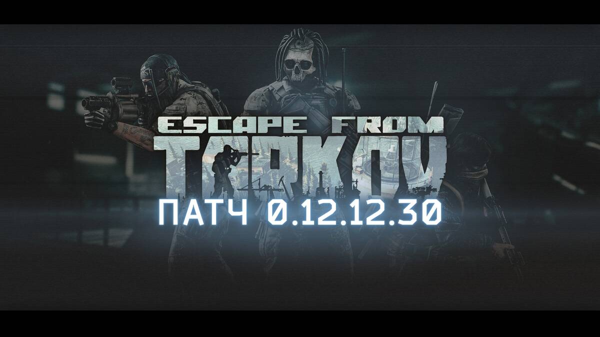 Escape from tarkov выйдет ли в стиме фото 105