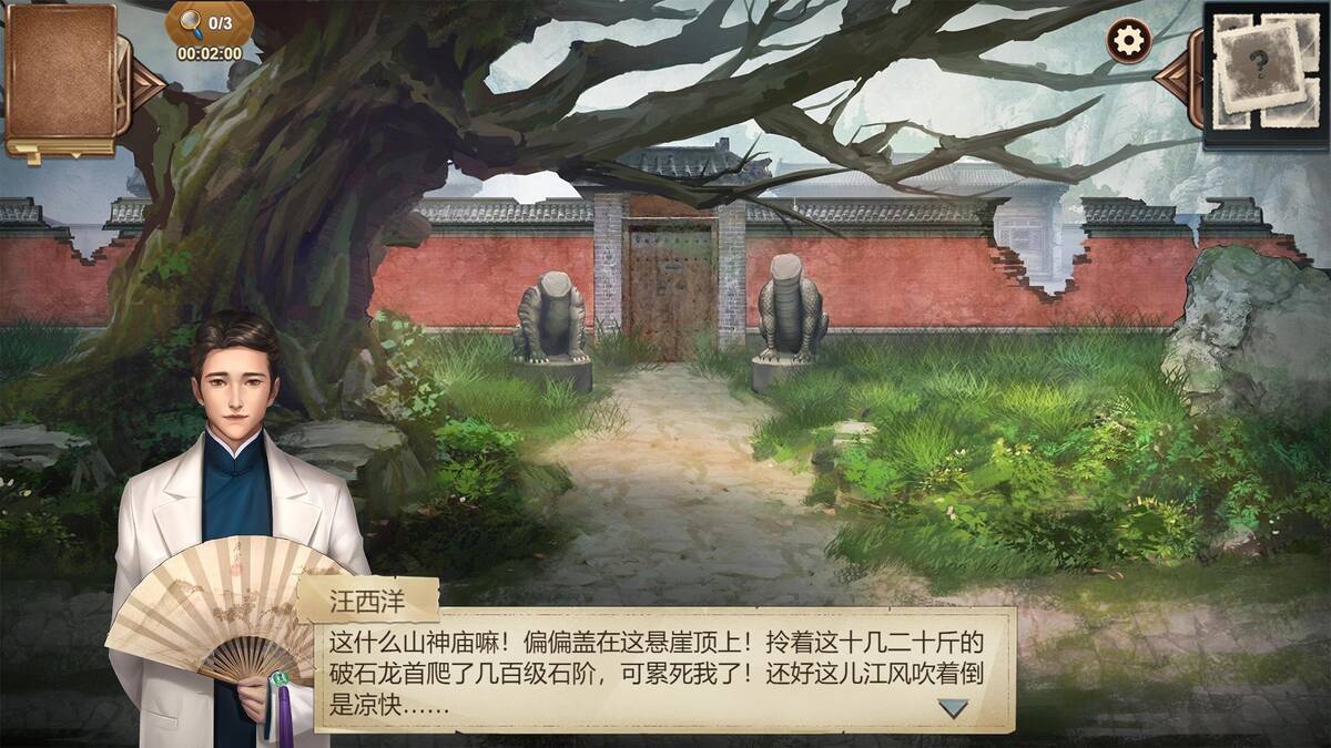 Скриншот 5 к игре Hidden Sin 8