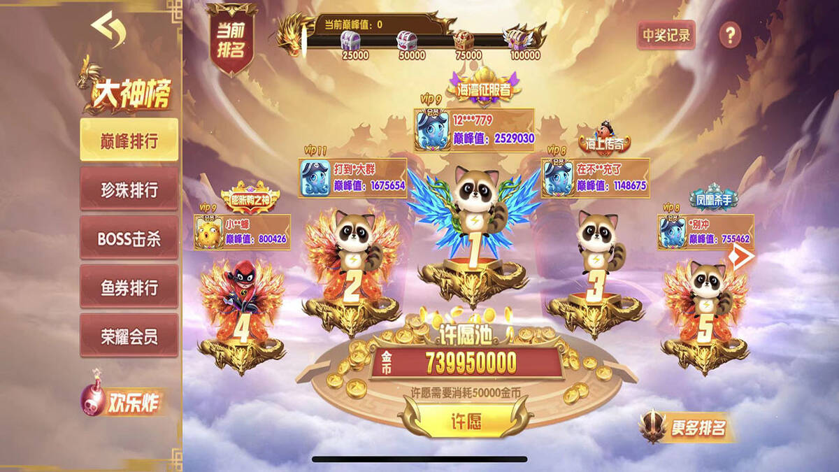 Скриншот 5 к игре 欢乐金蟾捕鱼