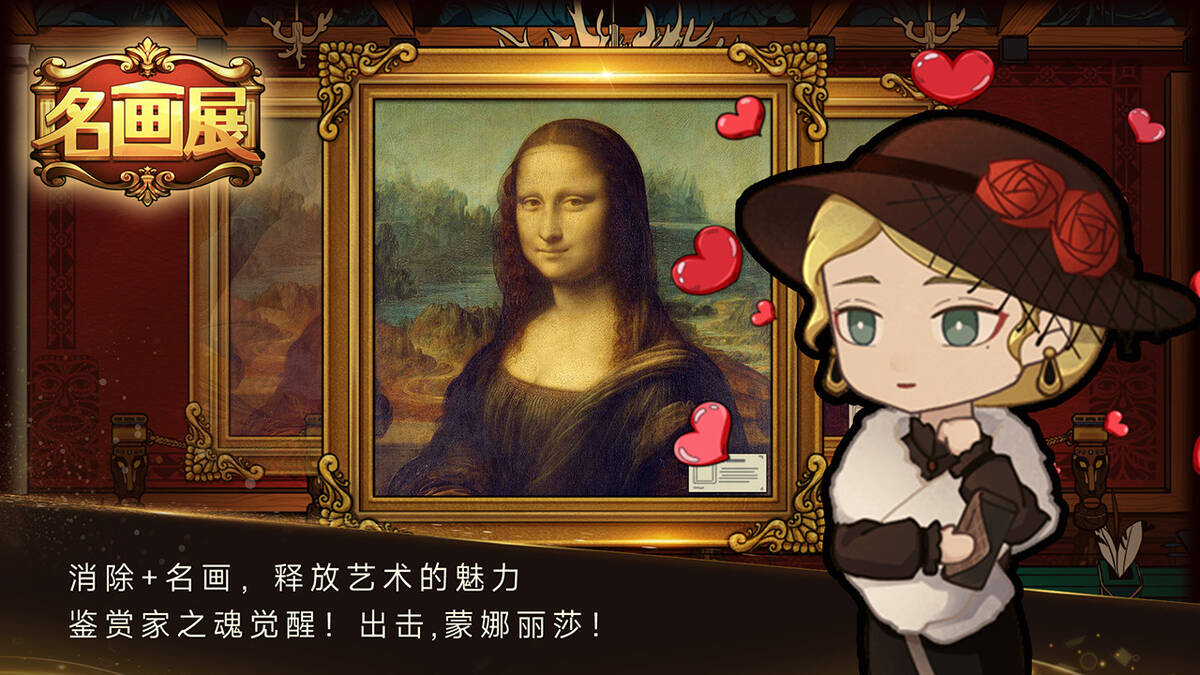 Скриншот 5 к игре 名画展 - Art Reborn（Painting Connoisseur）