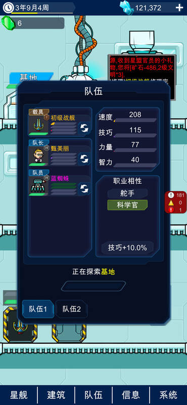 Скриншот 5 к игре Star Boss