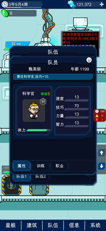 Скриншот 6 к игре Star Boss