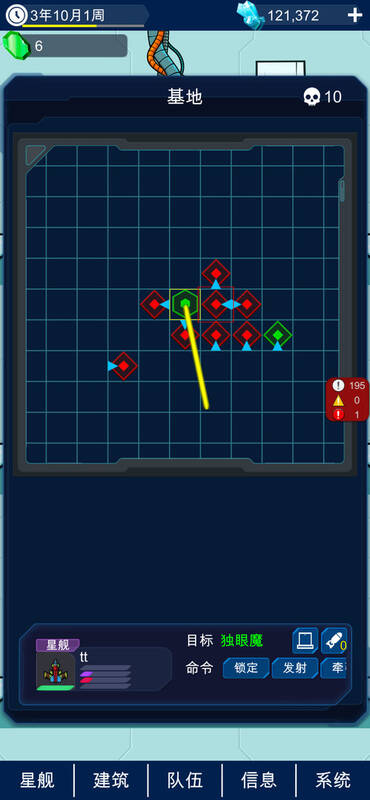 Скриншот 7 к игре Star Boss