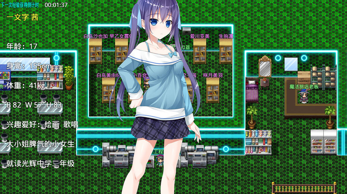 Скриншот 6 к игре 露娜传