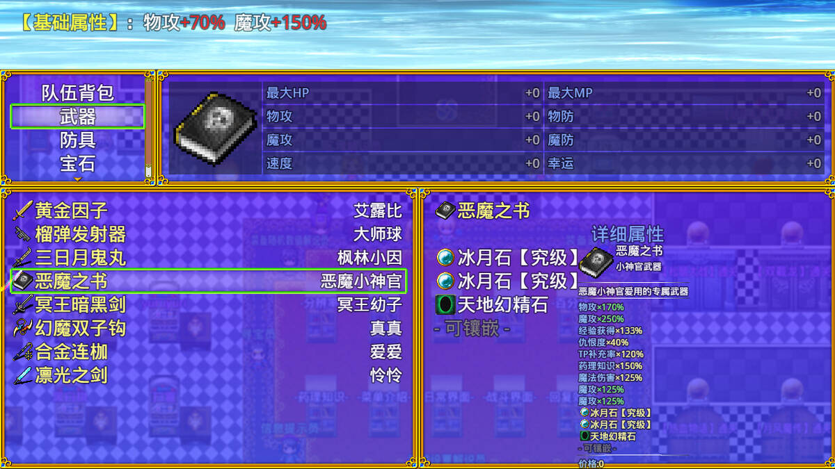 Скриншот 7 к игре 露娜传