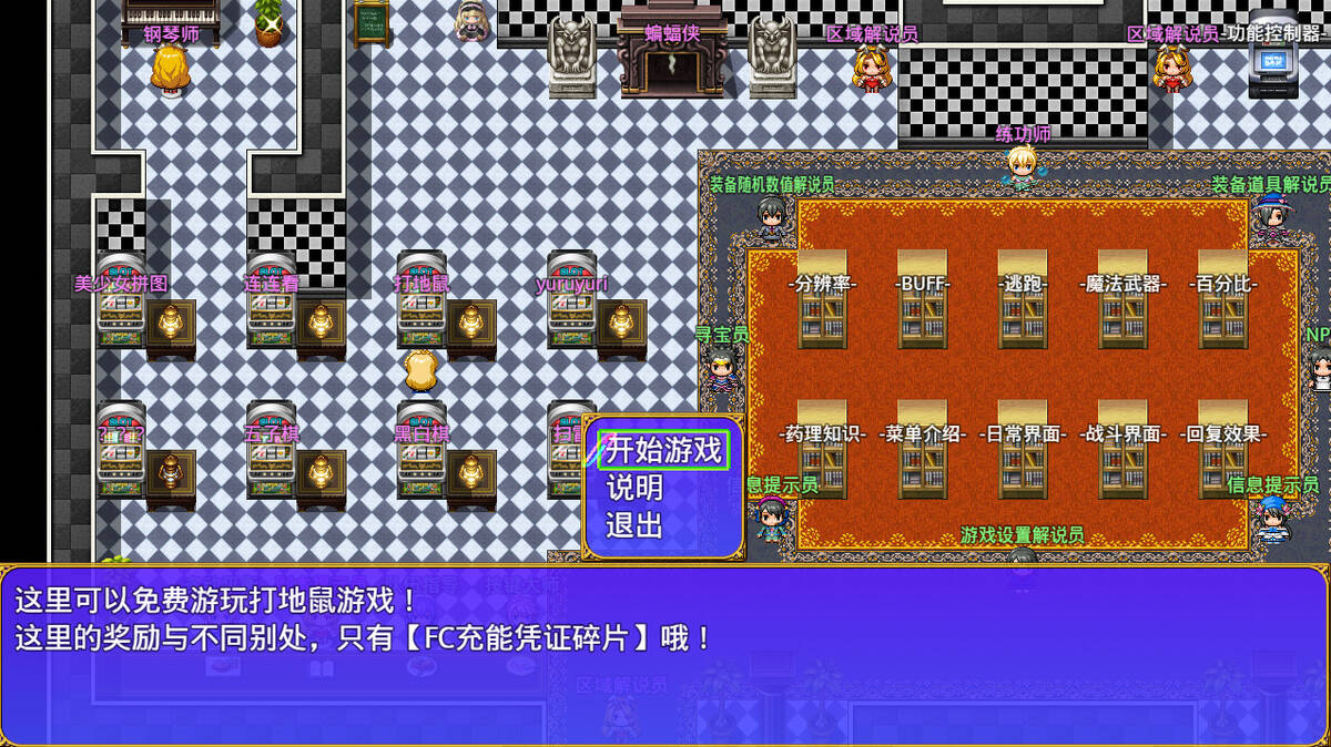Скриншот 8 к игре 露娜传