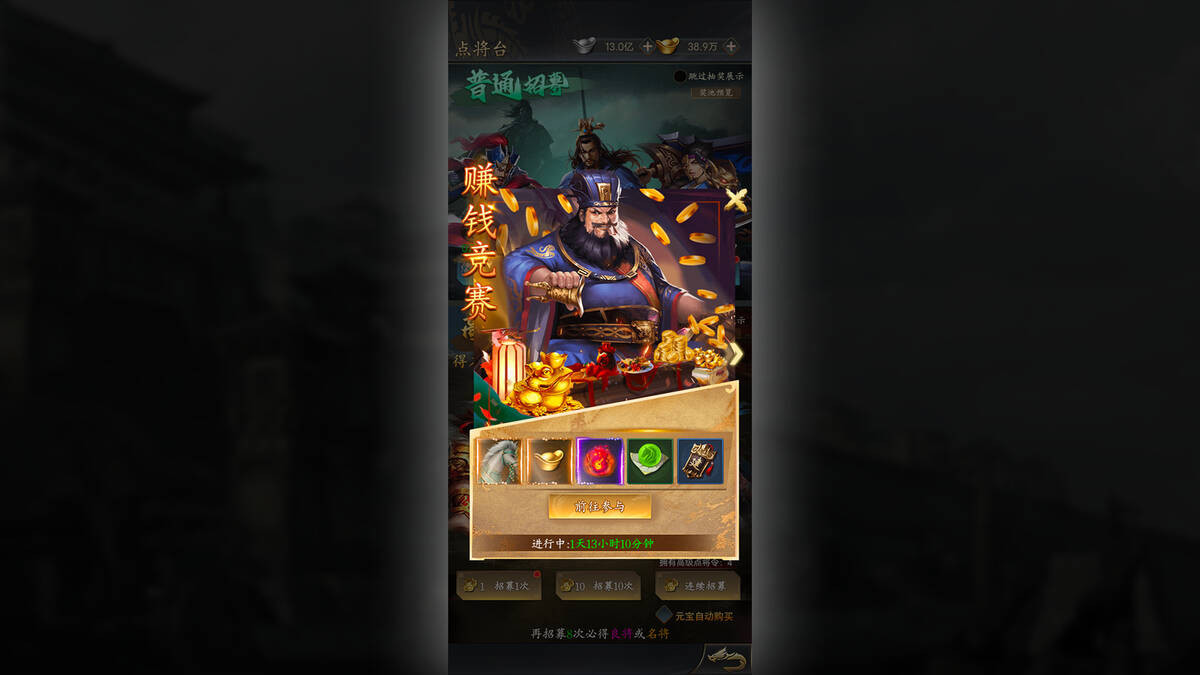 Скриншот 5 к игре 战略三国