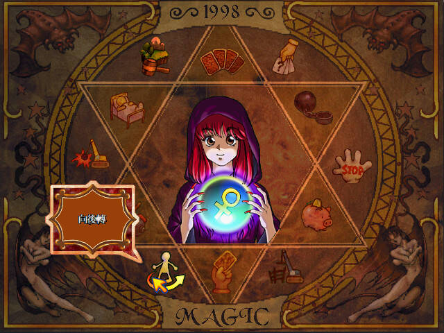 Скриншот 6 к игре Richman 4