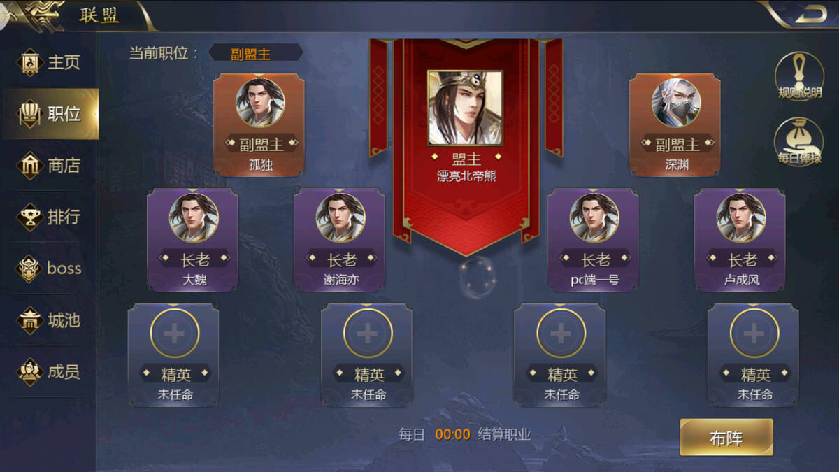 Скриншот 5 к игре 御剑三国：乱世逐鹿