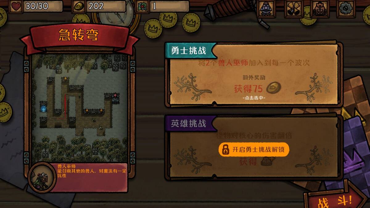 Скриншот 5 к игре Guardians of Holme