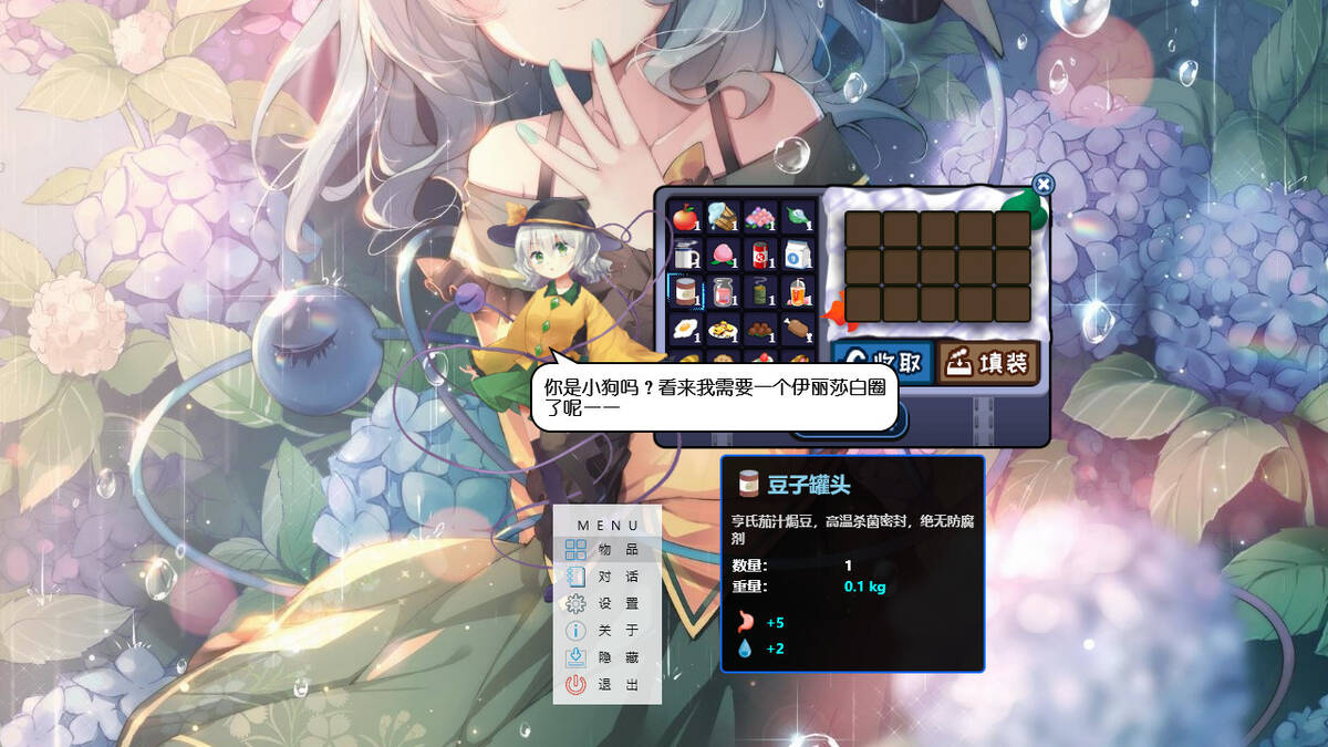 Скриншот 5 к игре 旅行こいし: デスクトップ少女 ~ Koishi Navigation Desktop Youkai
