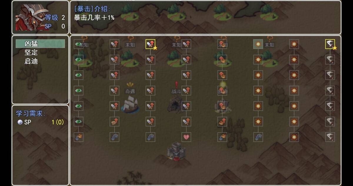 Скриншот 5 к игре 混沌之地