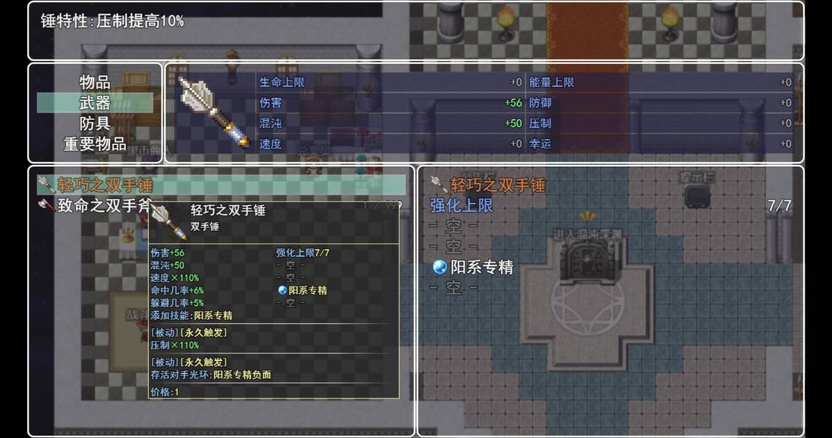 Скриншот 8 к игре 混沌之地