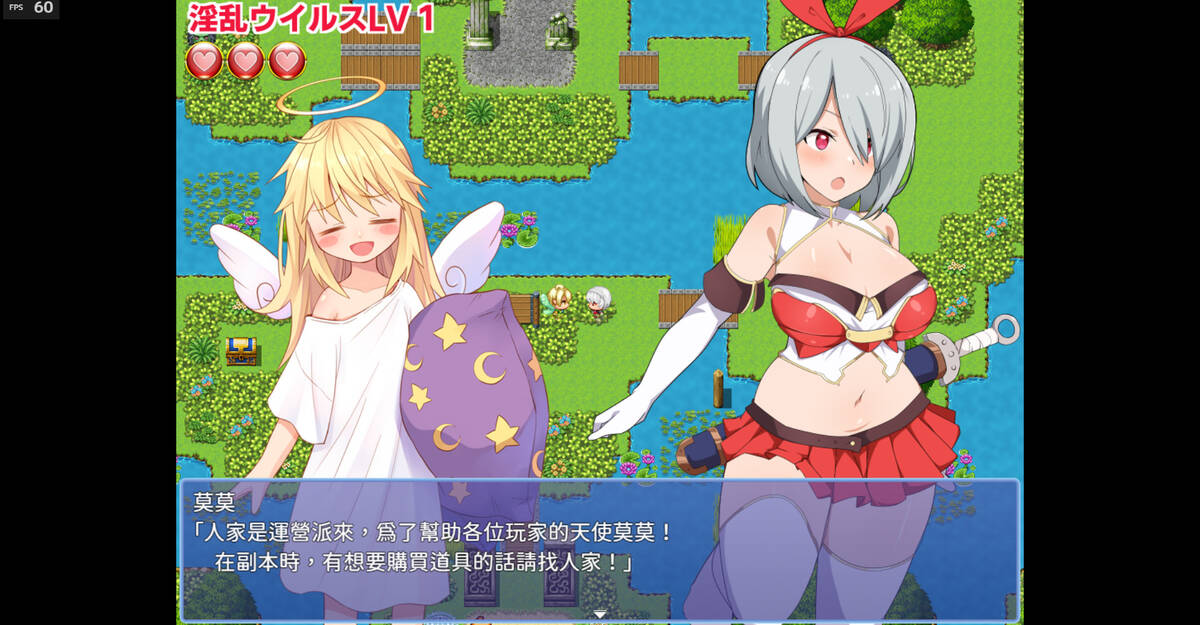 Скриншот 5 к игре KARIN'S DIGITAL ADVENTURE