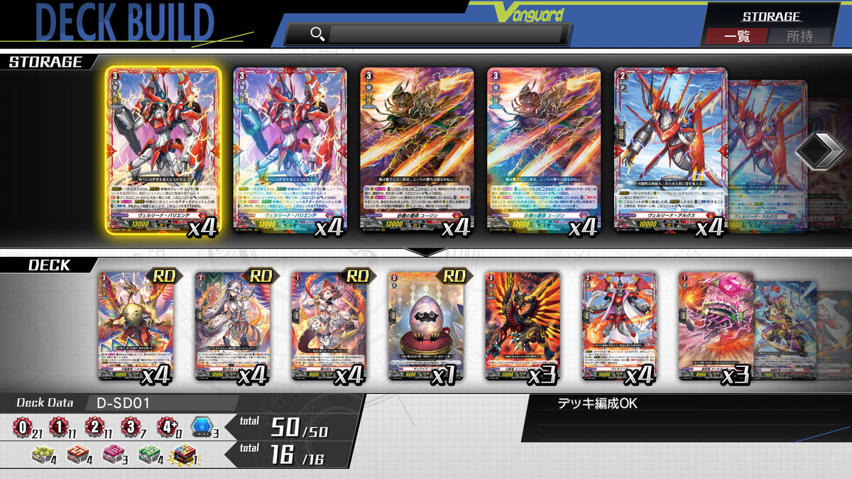 Скриншот 6 к игре Cardfight!! Vanguard Dear Days